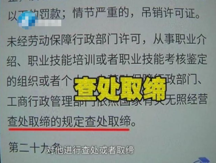 开按摩店的教别人针灸办的证可以免除其他手续还扬言出事就去找老一