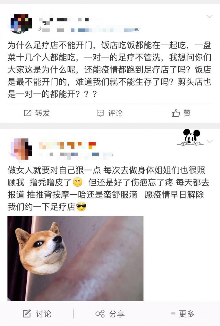 阜阳疫情后足疗足浴店现状—部分网友表示：已迫不及待了