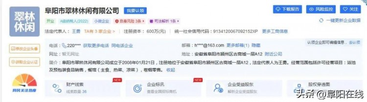 退卡公告！阜阳一知名会所宣布：不再继续营业！